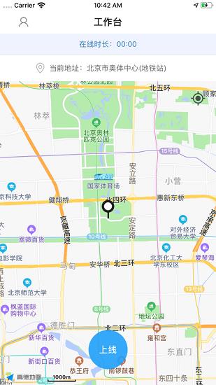 洪师傅代驾截图1