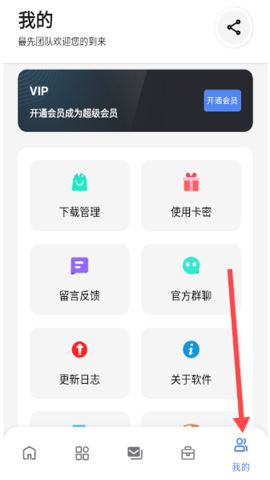 最先软件库截图3