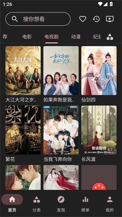 草莓影视截图2
