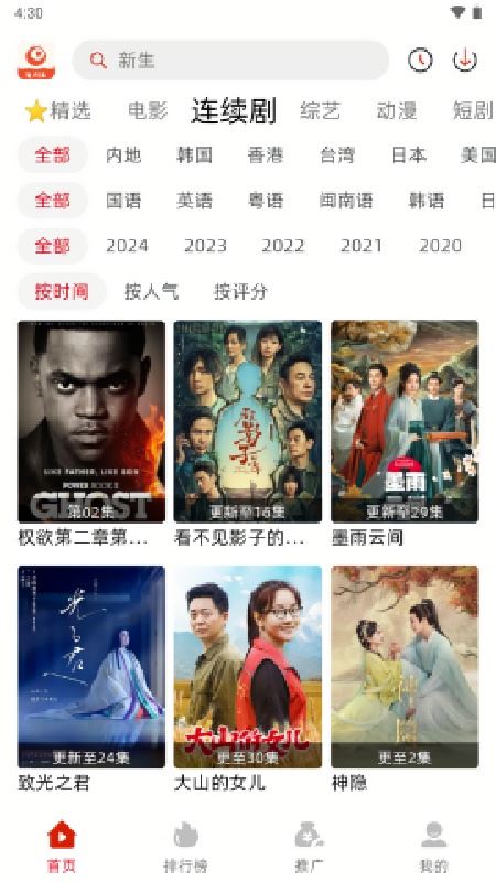 追剧豆截图2