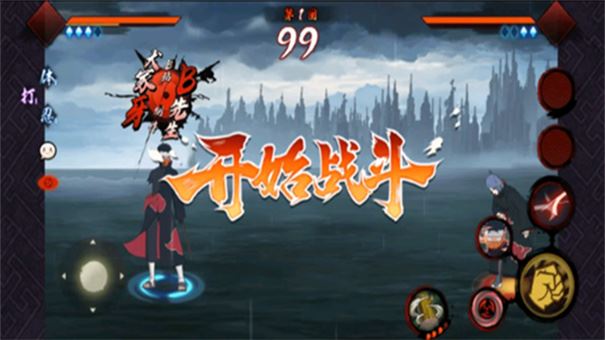 宇智波斑破碎现实截图5