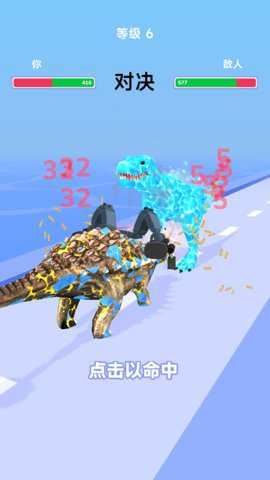 恐龙战斗队截图3