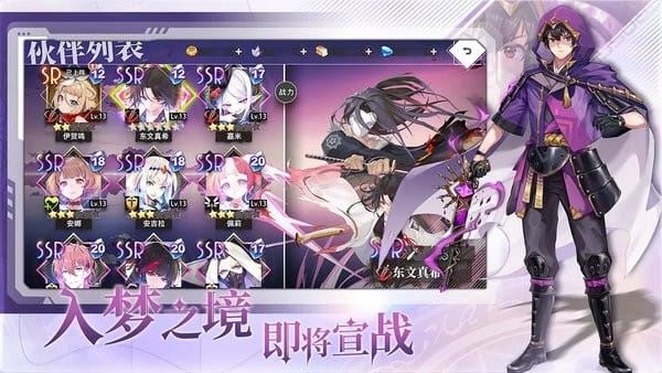 梦的第七章手游截图4