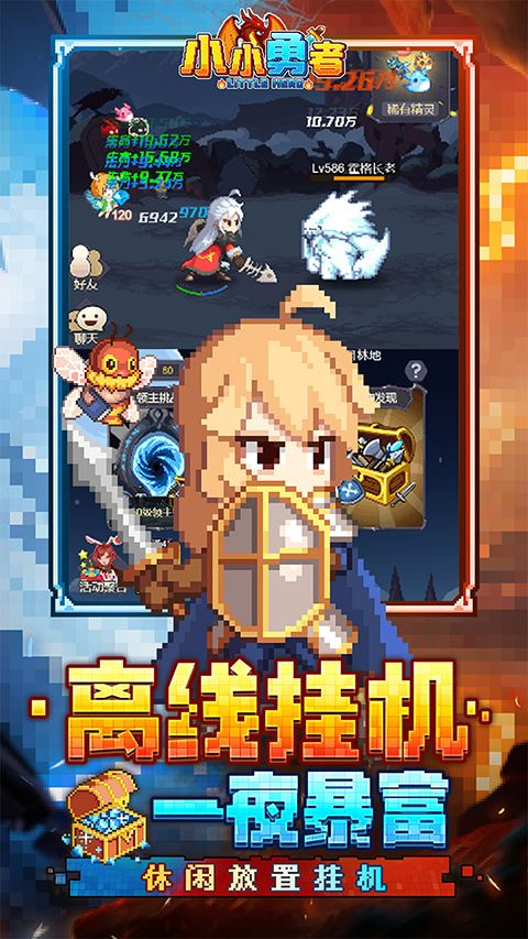小小勇者截图5