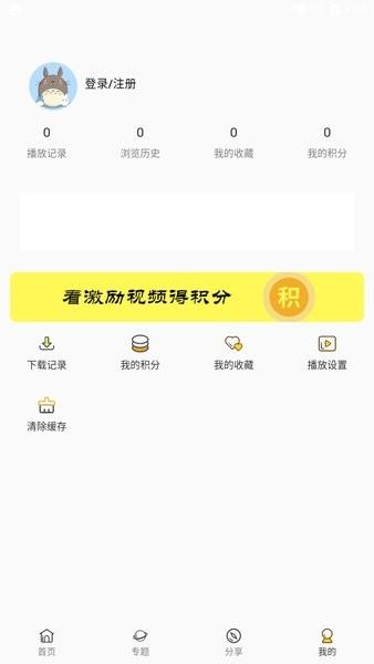 233动漫截图2