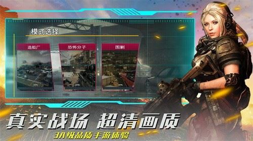 疯狂射击模拟截图1