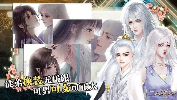背靠徒弟好乘凉截图1