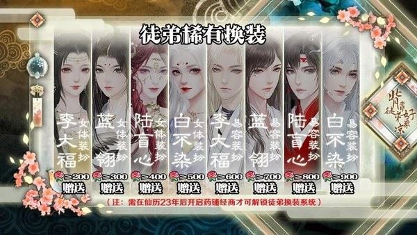 背靠徒弟好乘凉截图5
