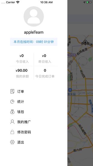 洪师傅代驾截图3