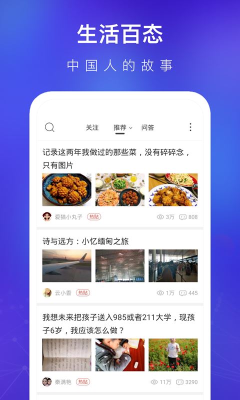 天涯社区截图4