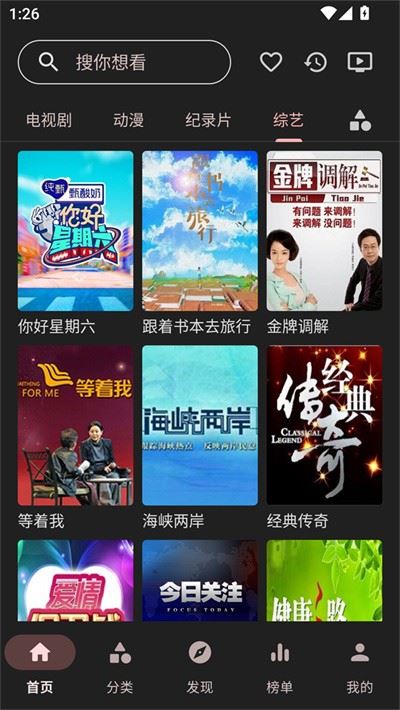 草莓影视截图4