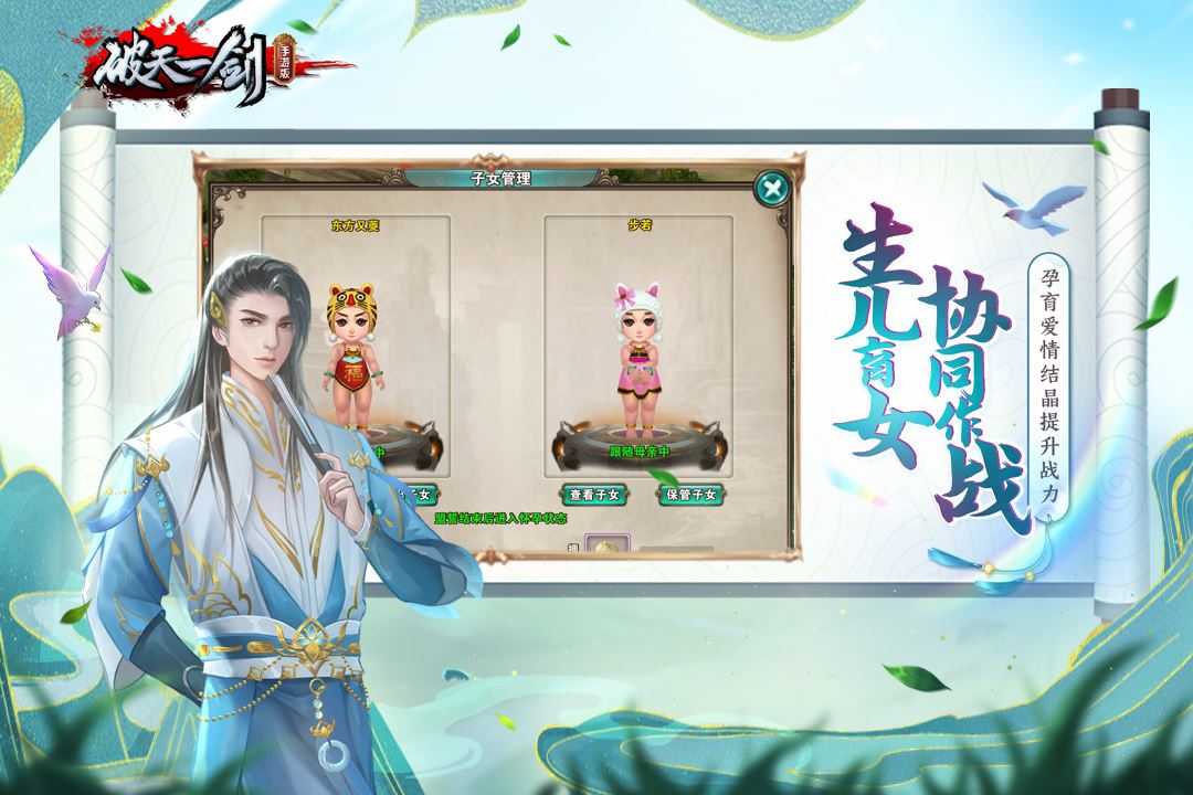 破天一剑截图4