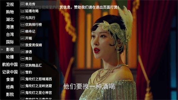 星火电视直播截图3