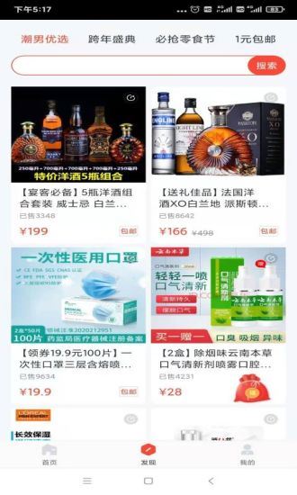 小利生活截图3