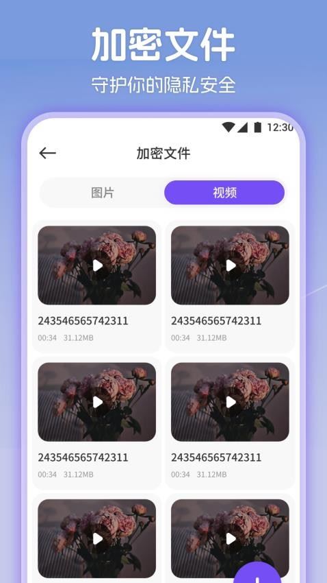 嗨客影视截图1
