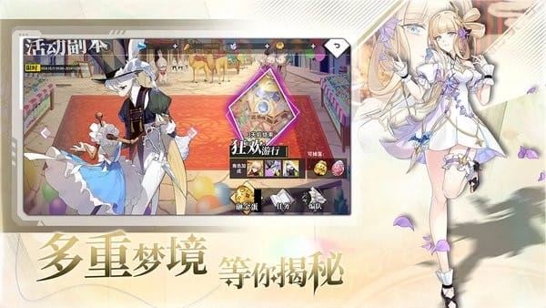 梦的第七章手游截图1