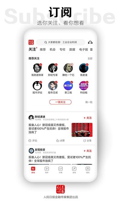 证券时报截图1
