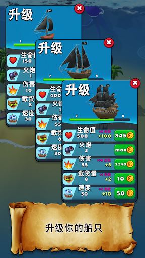 海盗突袭截图2