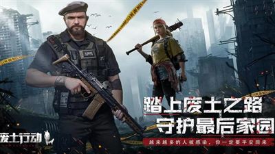 废土行动截图1