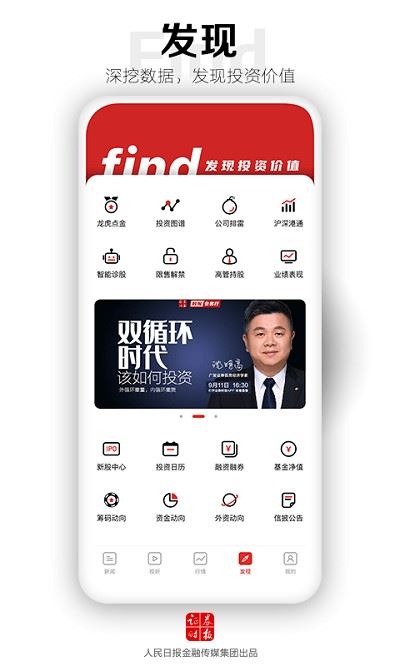 证券时报截图4
