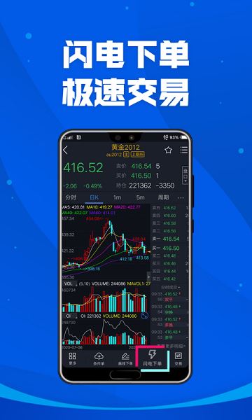 掌上宏源截图2