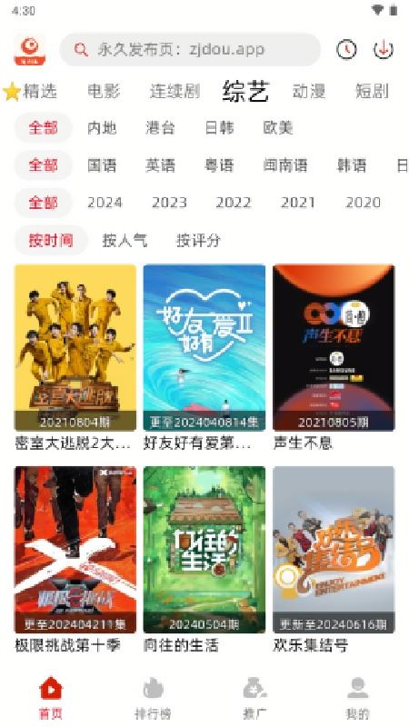 追剧豆截图1