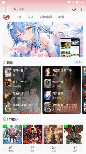 233动漫截图1