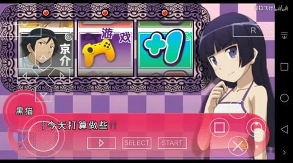 我的妹妹制造EX(Ore no Imouto Maker EX)截图1