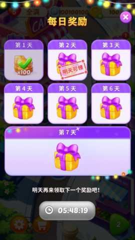 妙趣糖果消截图3