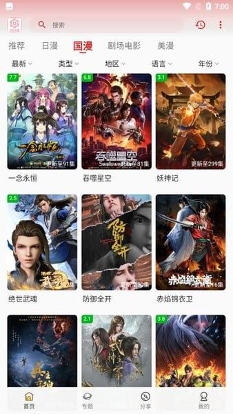 233动漫截图3