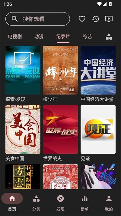 草莓影视截图1