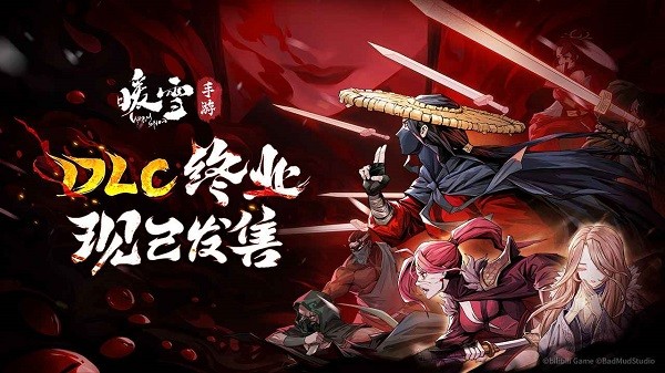 暖雪截图2