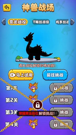 部落吃鸡截图2