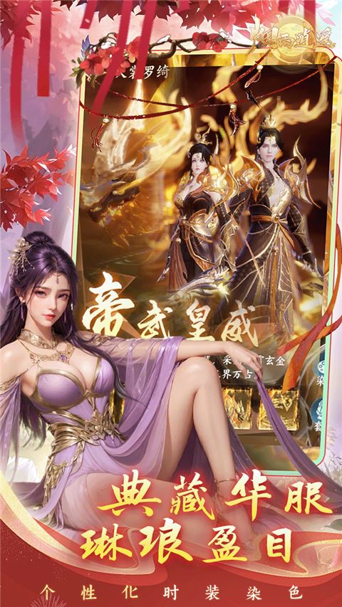 烟雨逍遥截图5