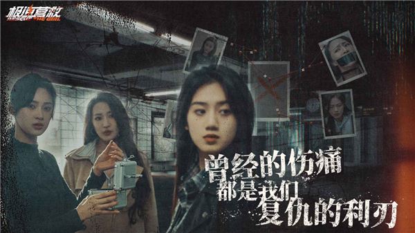极速营救截图5