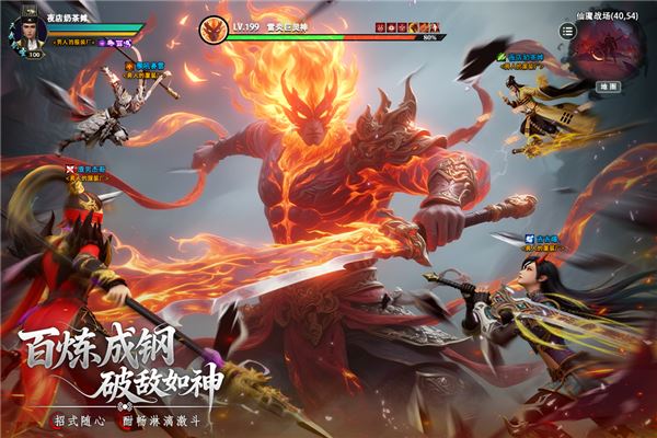 百炼龙渊截图3