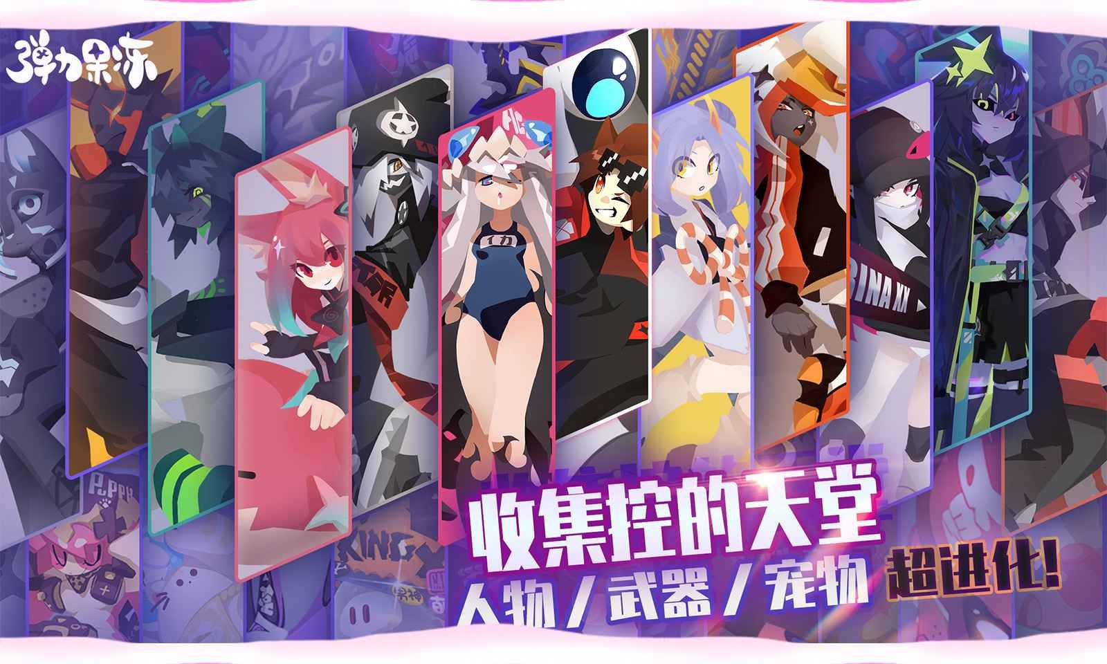 弹力果冻截图1