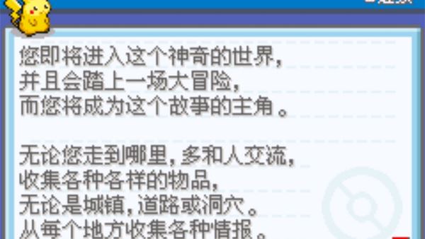 口袋妖怪融合维度截图1