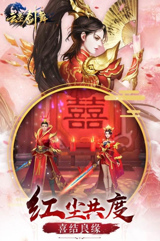 云墨剑舞截图1