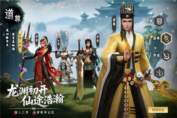 百炼龙渊截图4
