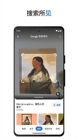 谷歌搜索(Google Search)截图5