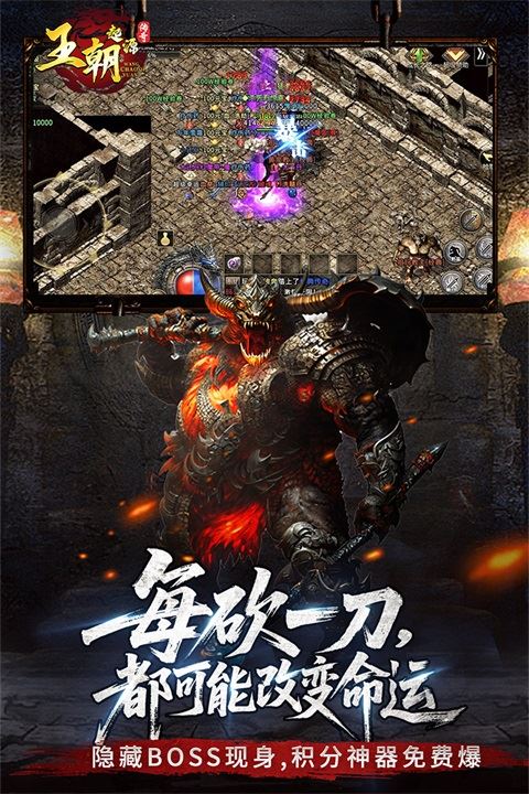 王朝起源截图4