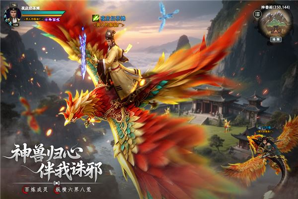 百炼龙渊截图1
