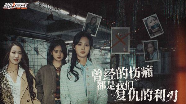 极速营救截图3