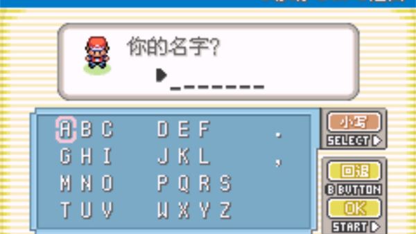 口袋妖怪融合维度截图4