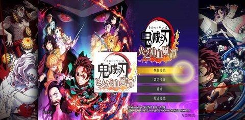 火之神血风谭截图3