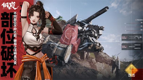 钢岚(Mecharashi)截图3
