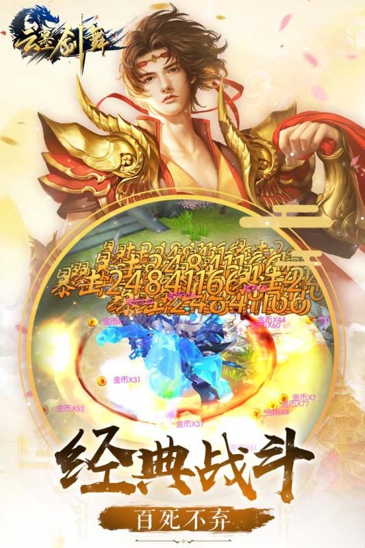 云墨剑舞截图5