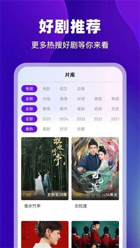 汀兰视频截图3
