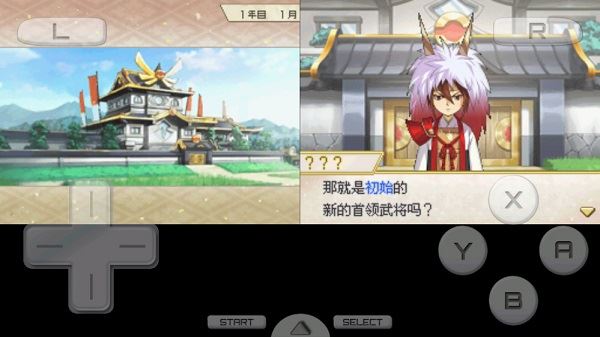 口袋妖怪信长的野望截图3
